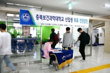 충북보건과학대, 신입생 전원 무료 건강검진