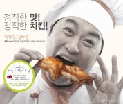 브라질 아니고 공주닭…컬투치킨, 조리 전과정 공개