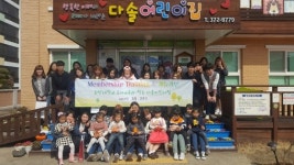 호산대 유아교육과, 재능기부형 엠티 선보여