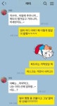 … 말줄임표 부장 카톡에 밤잠 설친 김대리