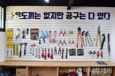 수원시, 공구 도서관 9곳으로 확대 운영