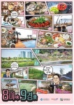 인천 팔미구경 시즌2 ‘봄’ 선정작 발표