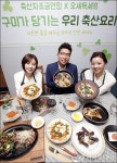 [사진]축산자조금연합, 나른한 봄 우리 축산물로 활력 충전!