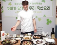 [사진]축산자조금연합, 나른한 봄 우리 축산물로 활력 충전!