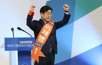 '웃음꽃' 핀 이재명 캠프 해단식…