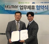 메디젠휴먼케어, 팜포트와 협약..약국 시장 진출 