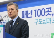 文 도시재생 공약 도시 문제 적극적 해결 기대