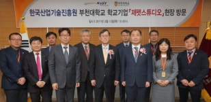 한국산업기술진흥원장, 부천대 제펫스튜디오 방문