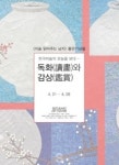 서정아트센터,  출판기념 전시 