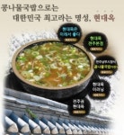 프랜차이즈 현대옥, ‘점주선별제’ 실시