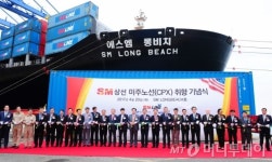 SM상선, 미주노선 취항 개시
