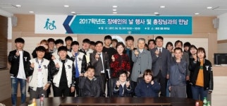 강릉영동대, 장애인의 날 맞아 초청 간담회