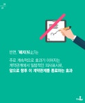 [카드뉴스] 계약 해제(解除)와 해지(解止) 어떻게 다를까?