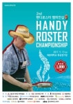 왈츠와 닥터만 커피박물관, 세종대서 ‘제2회 핸디로스터 챔피언십’ 개최