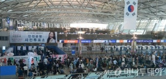 인천공항 등 사전투표 행렬에 민주당 