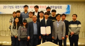 원광대 정훈진, 대한기계학회 우수 포스터상 수상