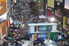 [사진]부산 광복중앙로 가득메운 문재인 후보 지지자들
