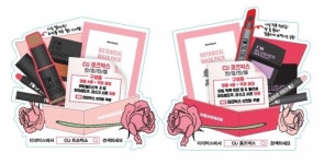 CU, 미미박스 손잡고 로즈박스 화장품 판매