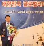 SCL헬스케어그룹 이경률 회장, 대한민국글로벌리더 대상 수상
