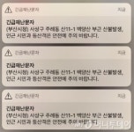 부산 백양산에 산불 발생...시민·등산객 안전 주의