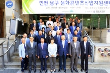 원광대, 인천 남구 문화콘텐츠산업지원센터 운영