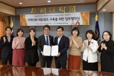 우석대, 전라북도광역치매센터와 MOU