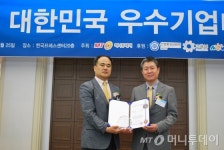 블루티엔에스·디에스솔루션즈·케이알파트너스·머니큐, 우수기업대상 수상