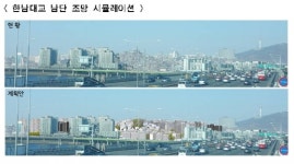 용산구 한남3구역 최고높이 29층→22층, 5826가구로 재개발 