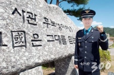 기흉 수술 극복한 지재승 공군 소위, 보라매로 힘찬 비상