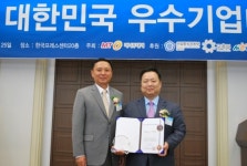 파이진글로벌·미코·에스지헬스케어, 우수기업대상 수상