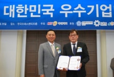 파이진글로벌·미코·에스지헬스케어, 우수기업대상 수상