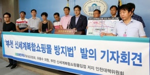 부천 신세계백화점 3개월 내 재추진 합의