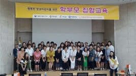 창원대 어린이급식지원센터, 학부모 대상 영양·위생 교육