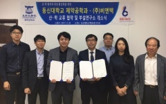 동신대 제약공학과-㈜비엔텍, 산학협약 체결