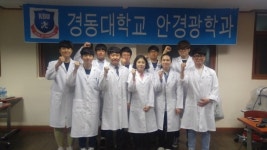 경동대 안경학과, 속초서 재능기부