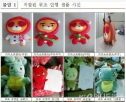 뽑기방 채운 짝퉁인형…72억원어치 밀수입 적발