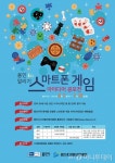 용인 알리는 스마트폰 게임 만들어 주세요