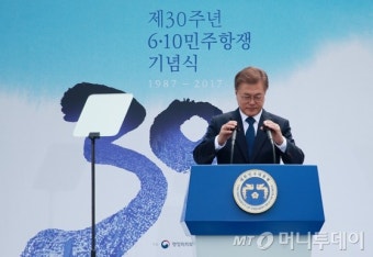 [사진]30주년 6.10 민주항쟁 기념식 참석한 문재인 대통령