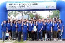 메트라이프, 워크 투 헬프 사회공헌 캠페인 실시