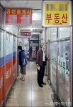 [사진]부동산 투기 단속에 문 닫은 중개업소
