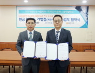 위드미컴퍼니, 대한안경사협회와 현금 IC 결제서비스 협약 체결