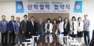 국제대 유아교육과, 화성시 사립유치원 연합회와 MOU