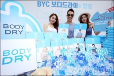 [사진]BYC, 보디드라이와 함께 쿨한 여름나기