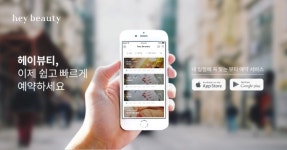 뷰티샵 예약 헤이뷰티, 후속 투자 유치