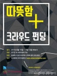 경기도, 사회적경제기업 16곳 크라우드 펀딩 지원