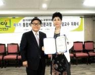 이현숙챠밍클럽 이현숙 원장, 경기대 서비스경영전문대학원 산학전담교수 위촉