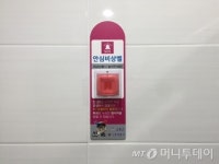 고흥군, 공중화장실 27개소에 안심비상벨 설치