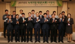 제7회 녹색기업 대상에 (주)만도 원주사업장 수상