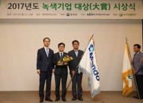 제7회 녹색기업 대상에 (주)만도 원주사업장 수상