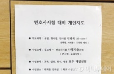 공시족·직장인 북적…사시생 떠난 신림동 가보니